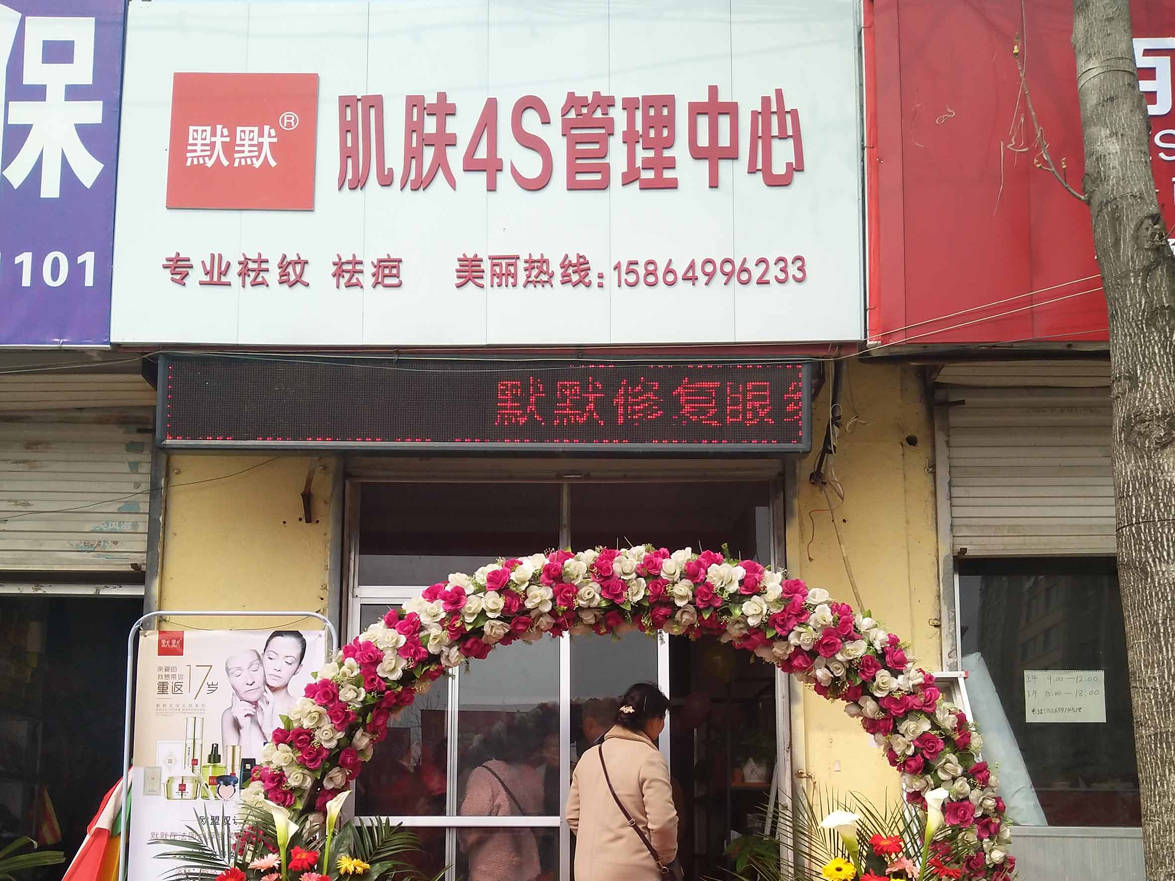 凯发k8国际登录肌肤4S管理中心代理店铺