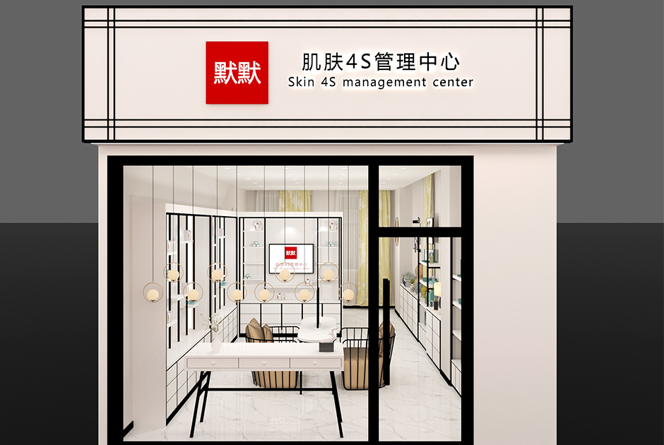 凯发k8国际登录肌肤4s管理中心样板店
