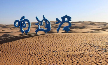 1566816061419906.png 凯发k8国际登录带你游世界草原站