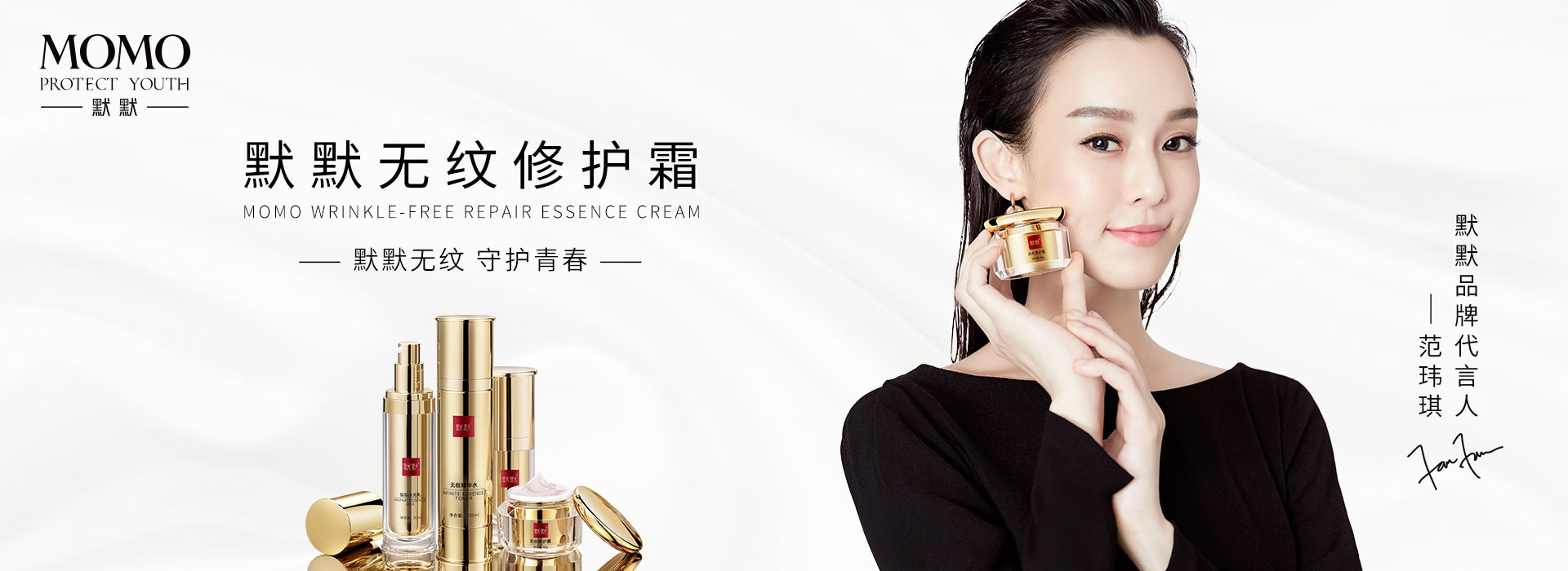 凯发k8国际登录护肤品代言人范冰冰