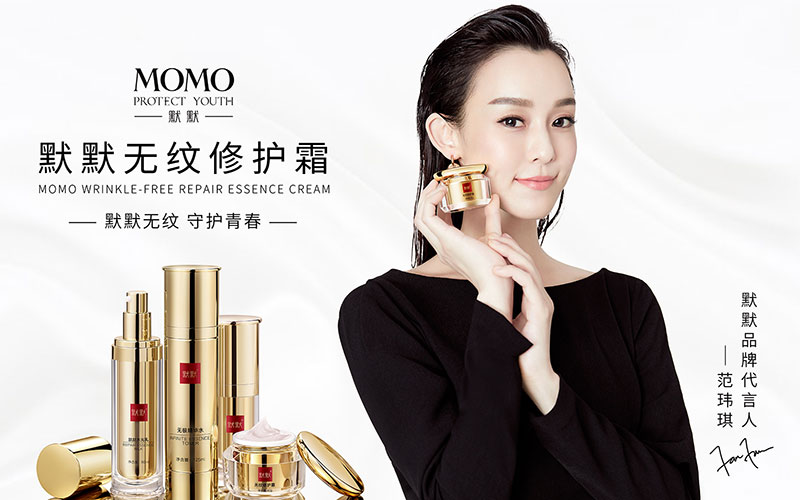 凯发k8国际登录护肤品代言人范冰冰