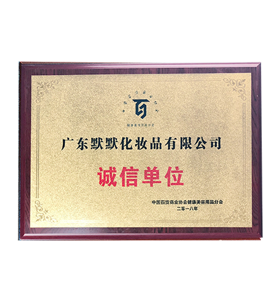 中国3.15诚信企业